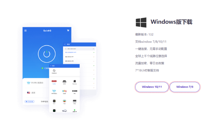 为什么使用QuickQ后我的谷歌搜索结果总是显示繁体中文?